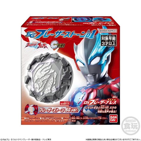 SG Blazer Stone 01 (8 types complete set) Ultraman Blazar Cover
