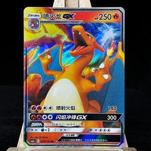 Pokemon TCG S-Chinese Card CSM2cC-005 Sun & Moon Charizard-GX RR Holo Mint - Bild 1 von 4