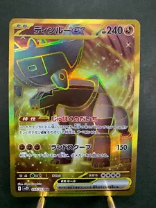 Tarjeta de Pokémon japonesa SV2D 097/071 Ting-Lu EX UR - Imagen 1 de 17