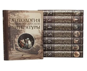 Set 8 books in russian language/Русские Книги/Антология Мир Детск Литера - Picture 1 of 3