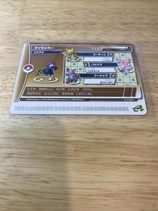 Pokemon Battle-e Emerald - Psychic Keenan A023 - Bild 1 von 2