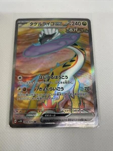 Carta Pokémon Raging Bolt ex SR SV5K 089/071 Wild Force giapponese quasi nuova - Foto 1 di 2