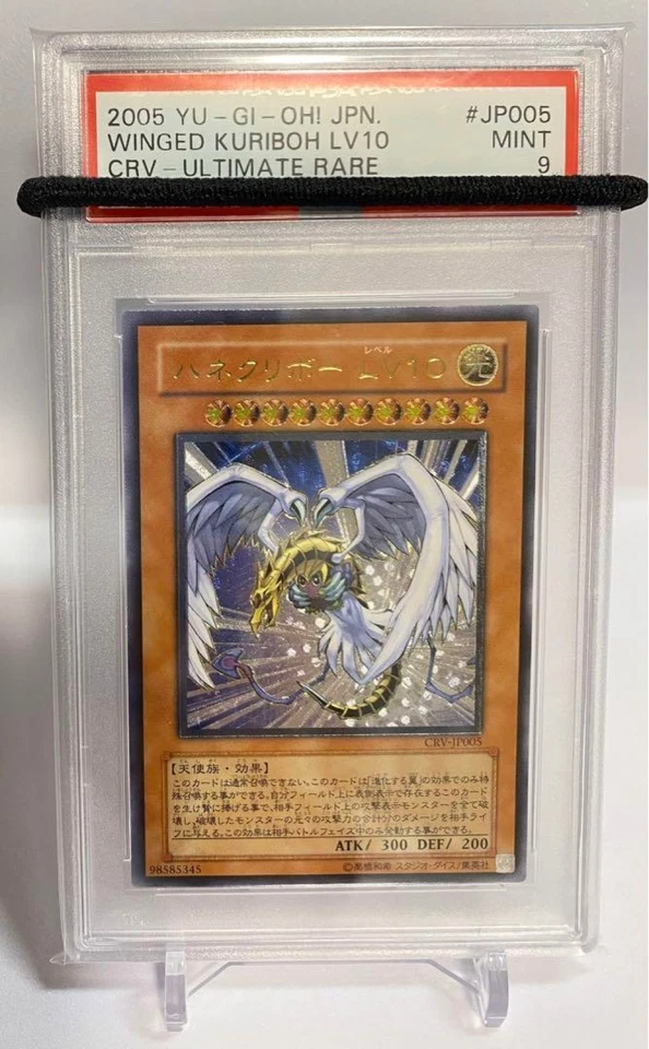 PSA9 Yu-Gi-Oh yugioh Winged Kuriboh TLM-JP005 Ultimate Rare Relief Japan - Image 1 of 1