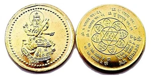 Saraswati Yantra Münze Hindu Gold Shri Shree Yantram Luck Charged Temple Coin - Bild 1 von 24