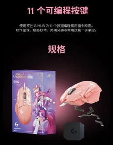 Ahri Akali Kai'Sa Wired Mouse League Of Legends LOL Official Gaming Mouse Gifts - Picture 1 of 11