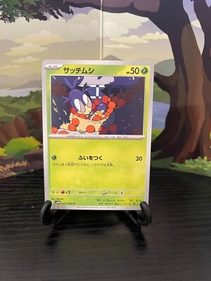 Blipbug 003/066 - SV4M - Future Flash - C - Pokemon Card TCG - Japanese - Image 1 of 3