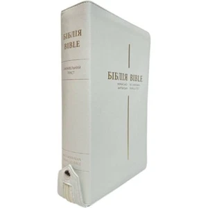 Ukrainian-English Bible parallel text NLT/Ogienka - Українсько-Англійська Біблія - Imagen 1 de 8