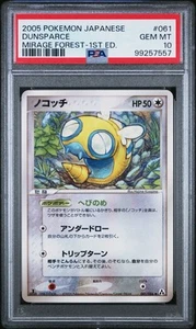 *POP 1* Dunsparce PSA 10 1st Ed Japanese Pokemon Mirage Forest 061/086 RARE - Picture 1 of 2