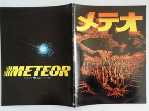Filmbroschüre Meteor Shochiku - Bild 1 von 2
