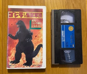 Godzilla Vs. Monster Army VHS Tape Japan TOHO VIDEO - Picture 1 of 3