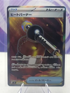 Pokemon Card M2 Inferno X 101/080 SR Heat Burner - Picture 1 of 2
