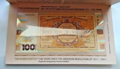 100 Years of Ukrainian Revolution 1917 Official Folder 100 Karbovantsiv 2017 UNC - Image 1 of 4