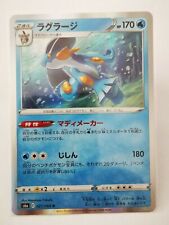 Tarjeta de Pokemon P13 Eevee Heroes S6a Japanese Mint holo Swampert 021/069 R