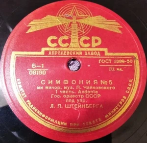 5*78RPM Symphony Orchestra, Steinberg, Tchaikovsky, Symphony №5 in E minor, 1939 - Picture 1 of 20