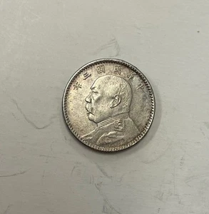 China - 1914 Silver "Fat Man" 20 Cents - Popular & Nice - Picture 1 of 5