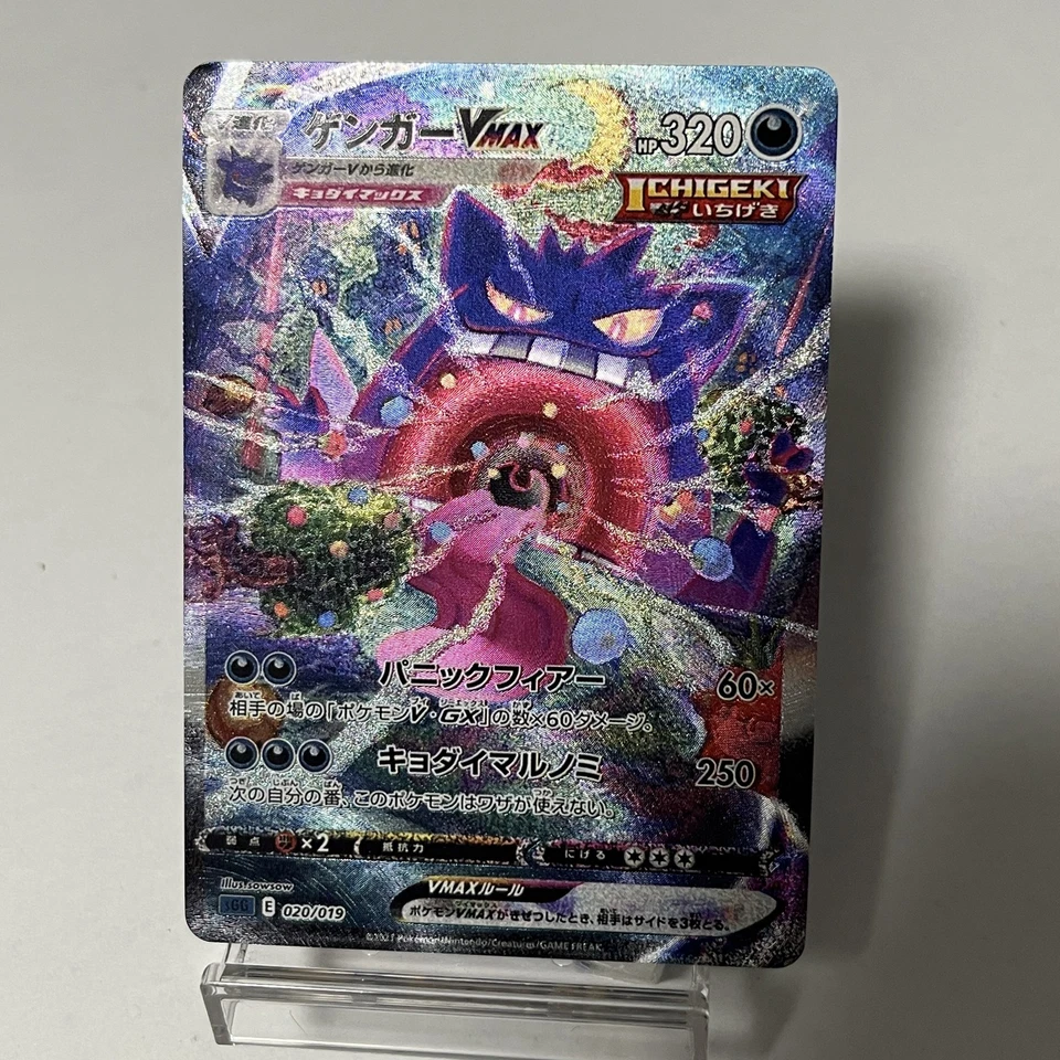 Custom|Gengar VMAX|Textured|Japanese|DIY Fan-made - Image 1 of 1