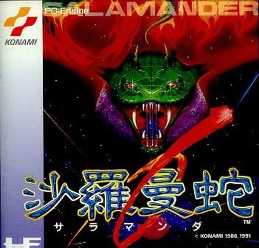 Konami Salamander KM91002 - Bild 1 von 1