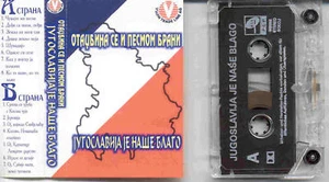 OTADZBINA SE I PESMOM BRANI MC Jugoslavija nase blago Sumadijo Jeremija Srbija - Bild 1 von 1