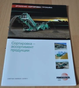 Powerscreen Terex frantumazione cernita minerale di lavaggio brochure prospetto - Foto 1 di 7