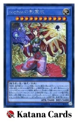 Yugioh Cards | Nekroz of Sophia Secret Rare | CROS-JP038 Japanese - Image 1 of 4