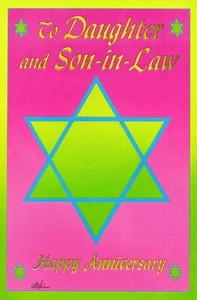Biglietto ebraico BUON ANNIVERSARIO PER FIGLIA E GENERO di Magic Moments + ✉ - Foto 1 di 4