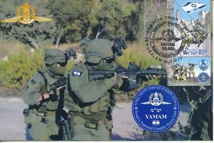 ISRAELE 2024 YAMAM - UNITÀ NAZIONALE ANTITERRORISMO CARTA MASSIMA - Foto 1 di 1