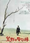 395308 FISTFUL OF DOLLARS Movie Japanese Clint Eastwood WALL PRINT POSTER CA