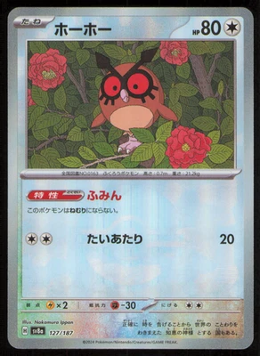 Hoothoot (Poke Ball Foil) 127/187 Sv8a: Terastal Fest Ex Holo (Japanese) NM - Image 1 of 2