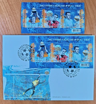 Soccer Ukraine 2025 "The next Golden Ball is yours!" Sport Football Block + FDC - Image 1 of 4
