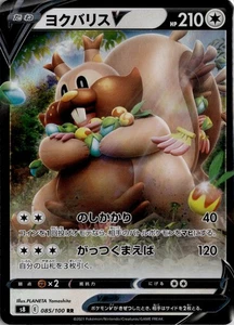 Greedent V  SI: Start Deck 100 360/414 NM - Picture 1 of 2