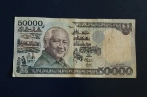 1995 Indonesia, 50000 Rupiah P-136a* "Replacement/Star" Circulated - Picture 1 of 3