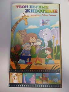 VHS Videokassetten Russisch Für Kinder - Bild 1 von 6
