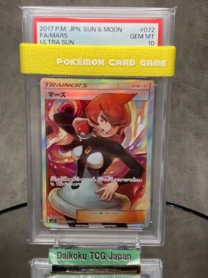 Pokémon Card Mars SR 072/066 Japanese Ultra Sun – PSA 10 Gem Mint - Image 1 of 4