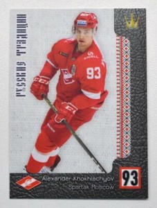 2017-18 KHL CORONA Russian Traditions (#70-135) Pick a Player Card