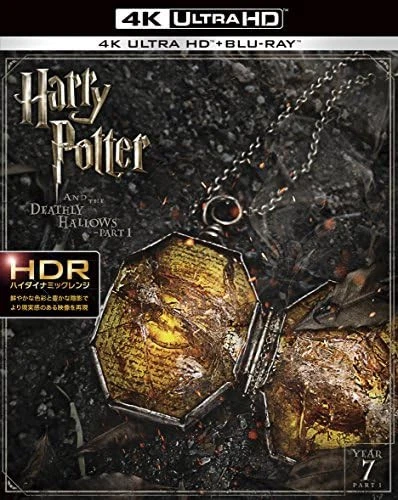 Harry Potter and the Deathly Hallows PART1 4K ULTRA HD & Blu-ray Set [Blu-ray] - Image 1 of 1