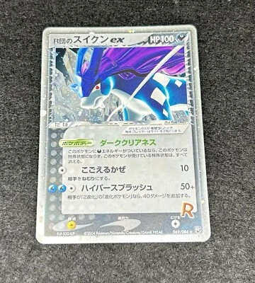 Pokemon Card Team Rocket's Suicune ex holo JP No.069/084 Rare Nintendo Japan - Image 1 of 4