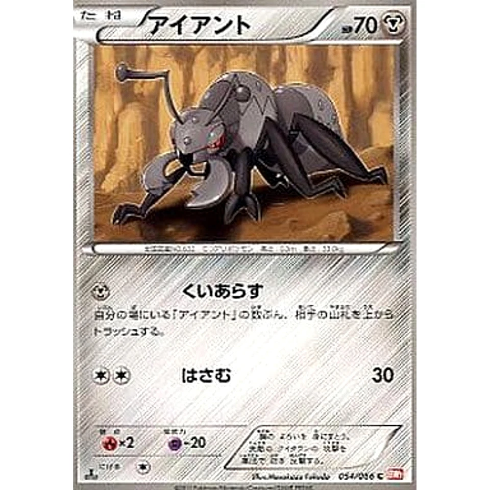 Pokemon Durant C 054/066 BW2 Red Collection Japanese Card - Image 1 of 4