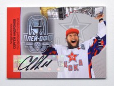 2021-22 Sereal KHL PREMIUM Autograph #FIN-CUP-A01 Sergei Andronov 07/10