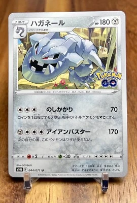 Steelix 044/071 S10B Pokemon Go Non Holo Pokemon Card Japanese NM - Image 1 of 2