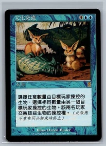 Magic The Gathering CHINESE Odyssey Cultural Exchange #79/350 MTG TCG CCG - Picture 1 of 2