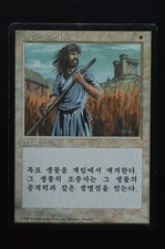 Magic The Gathering MTG SWORDS TO PLOWSHARES KOREAN 4th Edition FBB MP Played