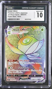 CGC 10 Celebi VMAX 84/70 Japonés Jet-Black Spirit Hiper Raro Holo Rainbow 2021 - Imagen 1 de 2