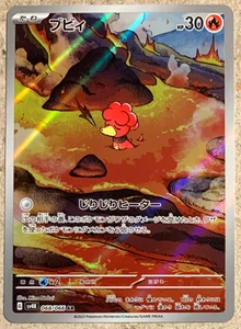 Pokemon 2023 Magby AR Holo SV4K Ruggito Antico 68/66 Giapponese - Foto 1 di 2