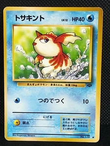 Goldee Jungle Set No. 118 Japanese Pokemon Card Nintendo Vintage 2 - Picture 1 of 10