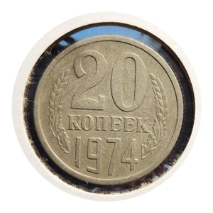 RUSSIA USSR 20 Kopeks 1974 SOVIET UNION Coin - Picture 1 of 2