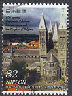 Japan Briefmarke gestempelt 82y Diplomatie Belgien Kirche Architektur 2016 /2534