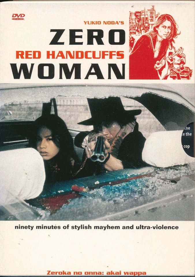 Zero Woman Red Handcuffs Japan Shock Special Edition Slipcase 2-DVD Set PAL R0 - Image 1 of 4