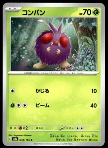 Venonat 048/165 sv2a Pokemon 151 Japanese Pokemon Card - Picture 1 of 2