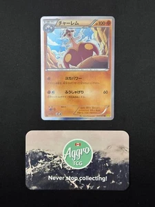 Medicham - 035/070 Pokemon Japanese XY5 Holo Rare Near Mint NM - Bild 1 von 1