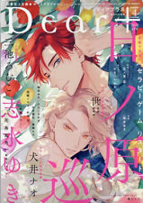Dear + Apr 2024 Boys Love BL Japanese Manga Magazine